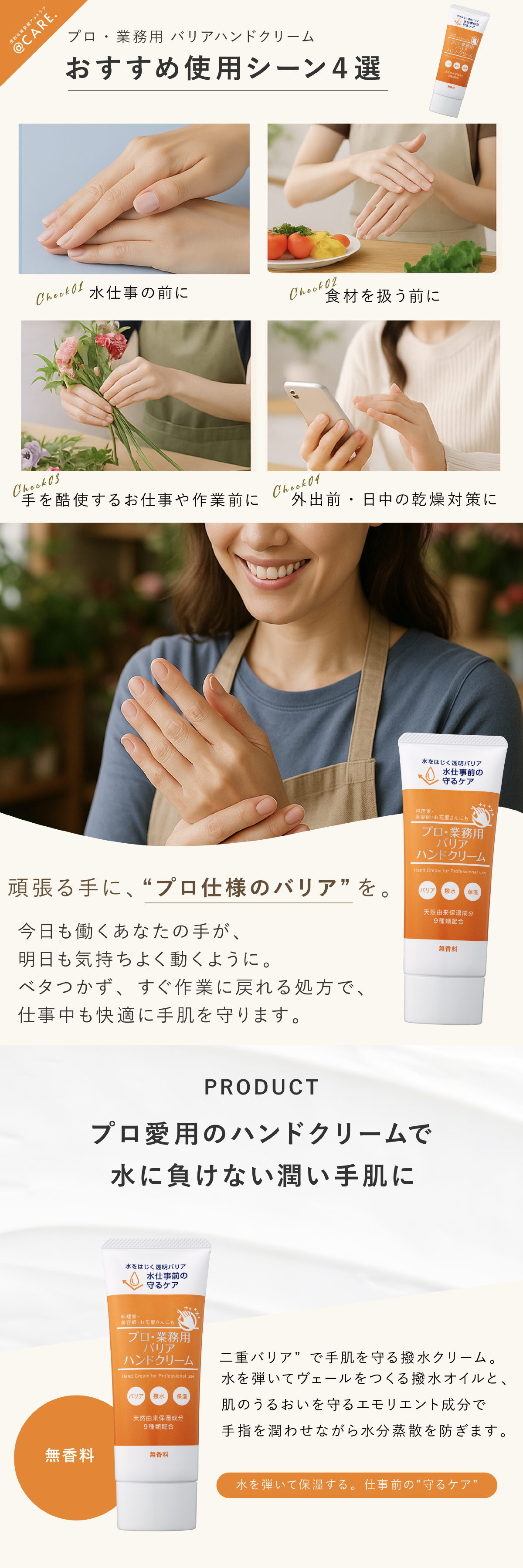 ハンドクリーム ヤーマン プロ・業務用 バリアハンドクリーム 50g 撥水 水を弾く 高保湿 無香料 二重バリア処方 ベタつきにくい さらさら しっとり 保湿 乾燥対策 水仕事 家事 料理 調理 ハンドケア ヒアルロン酸 スクワラン コラーゲン 女性 母 妻 誕生日 母の日 プレゼント ギフト