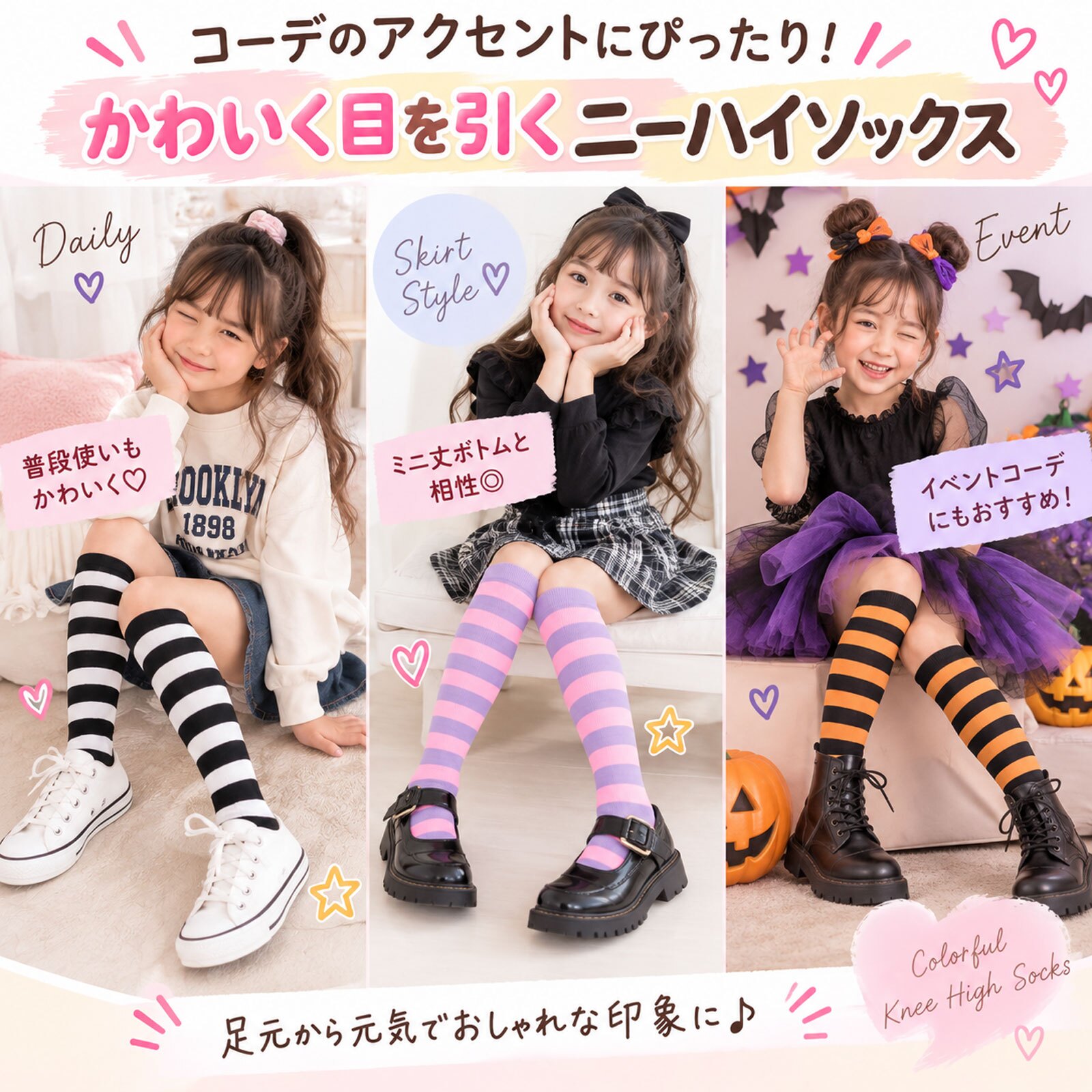 キッズ ニーハイソックス ボーダー 靴下 1足 単品 9色 約16～22cm 約33cm ロング丈 カラーソックス 子供 ジュニア ハイソックス 女の子 男の子 ハロウィン クリスマス ダンス 発表会 衣装 イベント パーティー まとめ買い 色違い お揃い 友達 姉妹 兄弟 プレゼント
