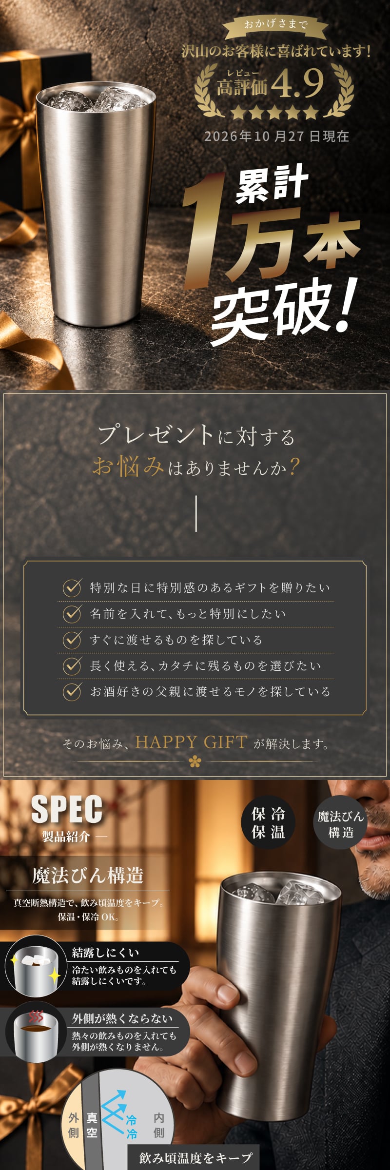 ★【縦書き 名入れ無料】 真空断熱構造ステンレスタンブラー 450ｍl 敬老の日 名入れ タンブラー 父の日ギフト 名入れギフト 名入れタンブラー 名入れプレゼント 誕生日 還暦 古希 就職祝 退職祝 記念品  即日 孫 卒業 卒団
