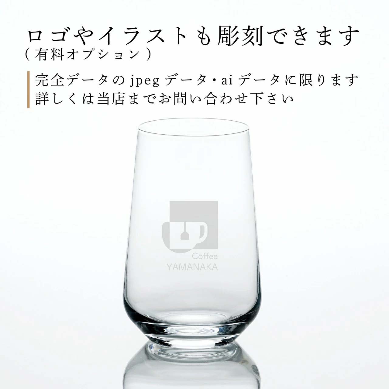 【正規店入荷】【名入れ代込】【ロゴ対応】iittala イッタラ エッセンス ユニバーサルグラス 550ml ラッピング無料 紙袋付き 名入れ 彫刻 刻印 ギフト プレゼント タンブラー 名入れグラス お祝い 誕生日 御祝 記念日 法人記念品 ノベルティ クリスマス 敬老の日