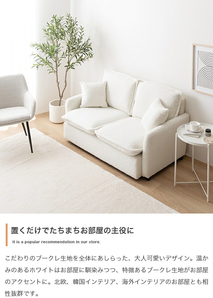 ソファ 座椅子 フラフィー ー ブークレ生地 2人掛け 二人 2P 2人用 ロー フロア I字 もこもこ ミニクッション付き 可愛い かわいい 低め 弾力 脚付き 1人暮らし ワンルーム コンパクト 小さめ 高級感
