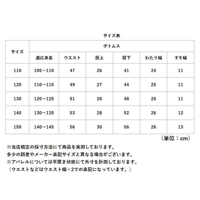裏起毛パンツ キッズ 通販 防寒ズボン 防水パンツ シャカパン 冬用ズボン あったかボトムス 裏ボアロングパンツ 防風プレイウェア 雪遊び スキーウェア レインパンツ 男の子 女の子 ジュニア 厚手 ウエストゴム 無地 シンプル 極暖