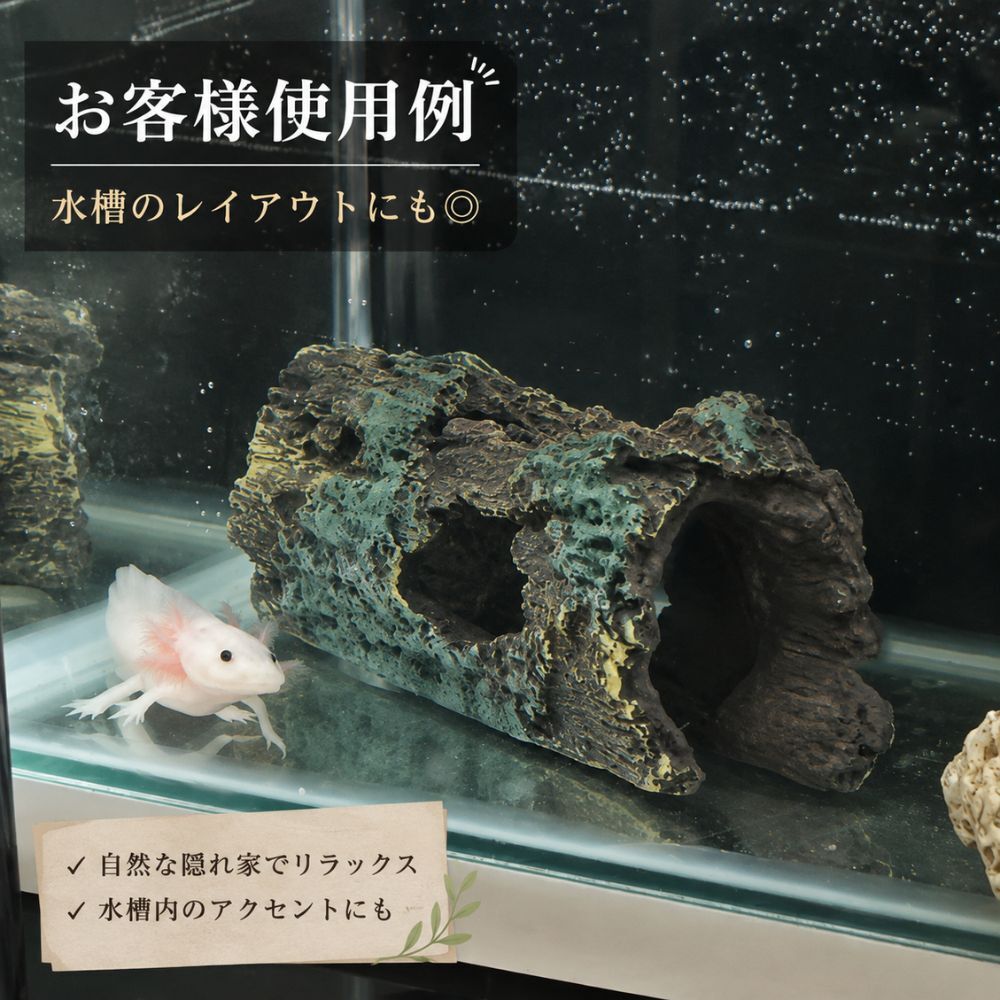 爬虫類 小動物用 樹皮シェルター 隠れ家 水槽 テラリウム