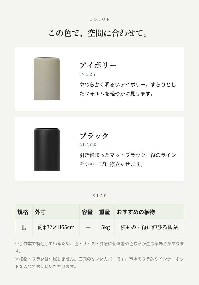 鉢カバー おしゃれ 高級 φ32cmxH65cm 10号 大型 円柱 筒型 KONTON コントン フェルム ロング スチール アルミ 金属 北欧 モダン 観葉植物 多肉植物 シンボルツリー 寄せ植え トール 背の高い 丸 和モダン ナチュラル 室内 屋内 リビング 玄関