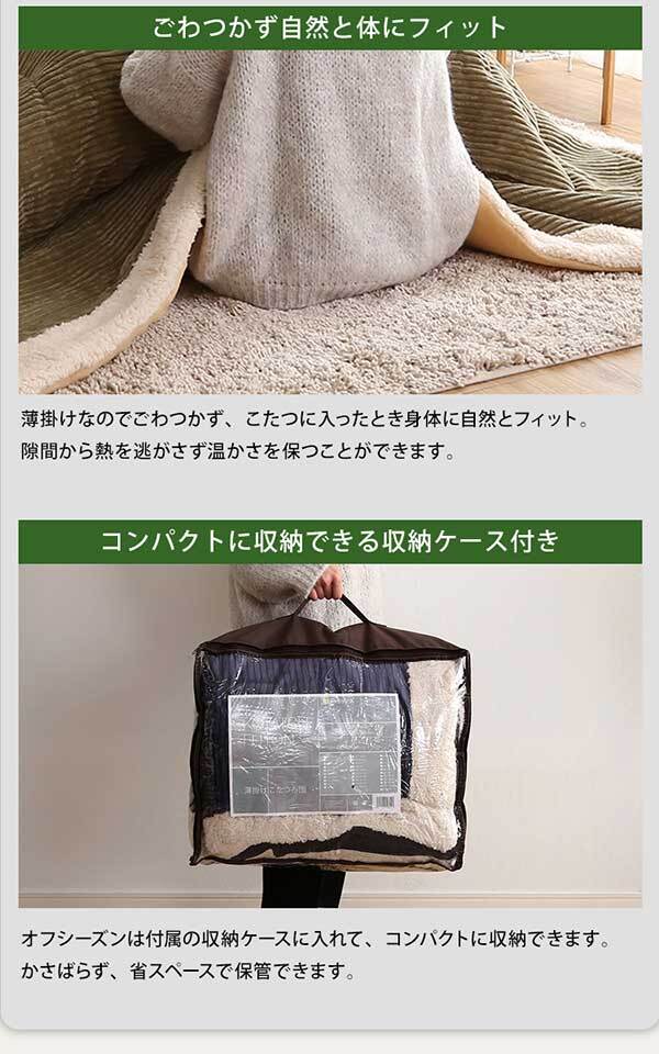 こたつ掛け布団 薄掛けこたつ布団 コーデュロイ生地 正方形 単品 mou-ムー- SH-01-SCDR カーキ 80×80cm以下 ホームテイスト こたつ コタツ 布団 おしゃれ 防水 洗える 洗濯 薄手 北欧 シンプル コーデュロイ コタツ布団 カバ