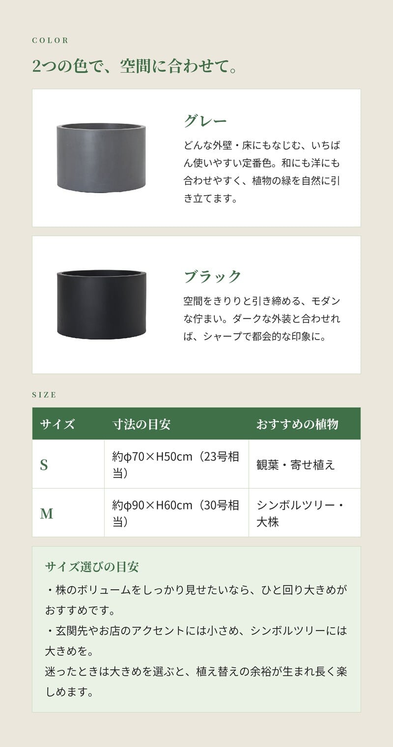 植木鉢 おしゃれ 大型 30号 23号 円柱 筒型 丸 低い KONTON コントン マグナス ミドルシリンダー ファイバーポリストーン 軽量 底穴あり 屋外 S M グレー ブラック 観葉植物 多肉植物 シンボルツリー 北欧 和モダン モダン ナチュラル プランター ベランダ 玄関