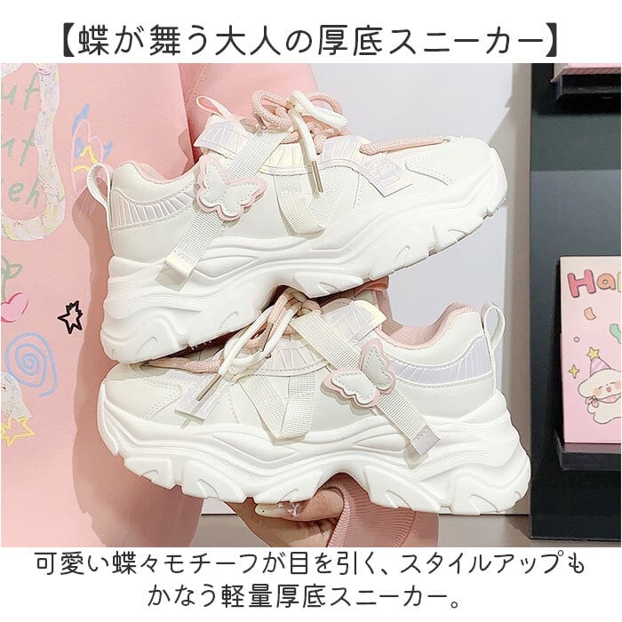 厚底スニーカー 厚底靴 通販 厚底シューズ スニーカー レディース おしゃれ 可愛い ダッドスニーカー ダッドシューズ 厚底 軽量 かわいい カジュアル 歩きやすい レディースシューズ 女子 女の子 オールシーズン 大人 女性 通学 シンプル レディース靴