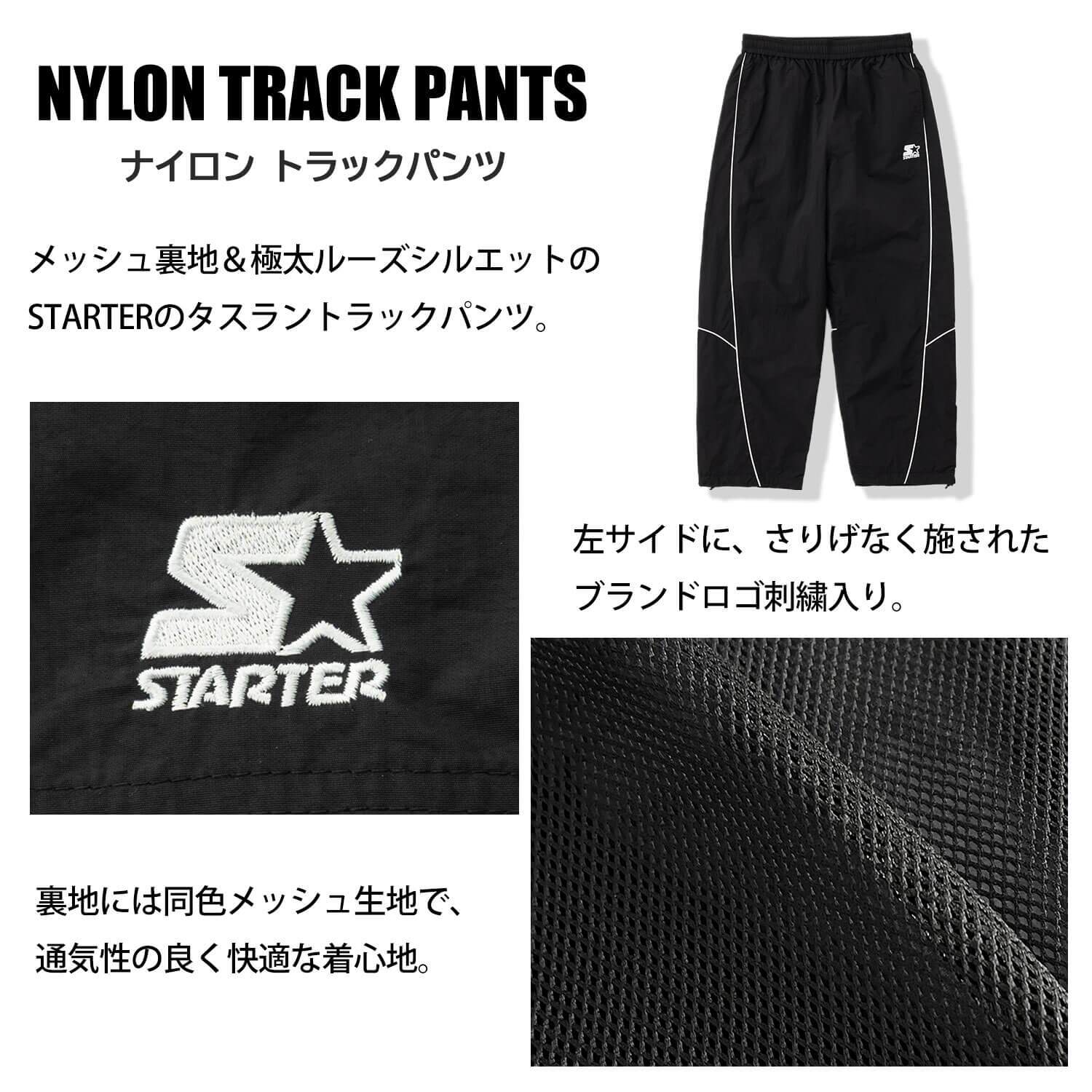 STARTER スターター トラックパンツ レディース メンズ sbm-6254 ナイロン タスラン メッシュ裏地 パイピング 切替 イージーパンツ ロゴ 刺繍 ドローコード シャカパン ルーズ ストリート ヒップホップ ダンス カジュアル M L XL 2026FW Karlas
