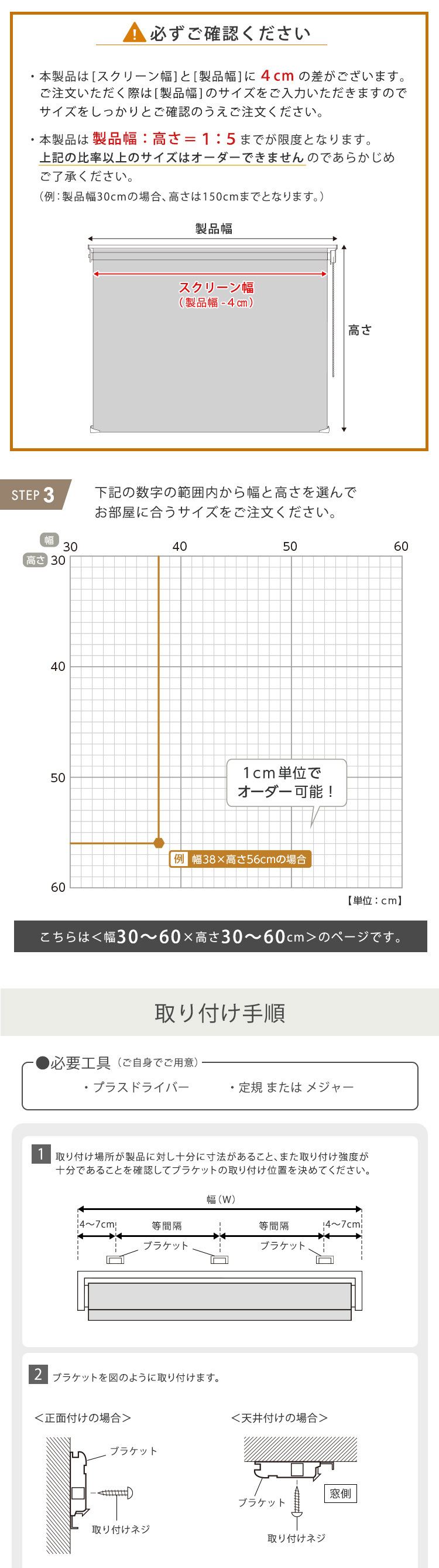 カーテン 窓まわり 1cm単位のオーダー対応！ 調光ロールスクリーン 幅30～60cm×高さ30～60cm ロールスクリーン 調光 遮光 採光 ロール 突っ張り式賃貸 サイズオーダー レール 取り付け 無地 レース おしゃれ 新生活
