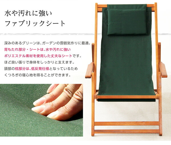チェア 椅子 リクライニングデッキ 完成品 デッキ 折りたたみ ガーデン アウトドア バルコニー テラス 庭 天然木 ブラウン 単体