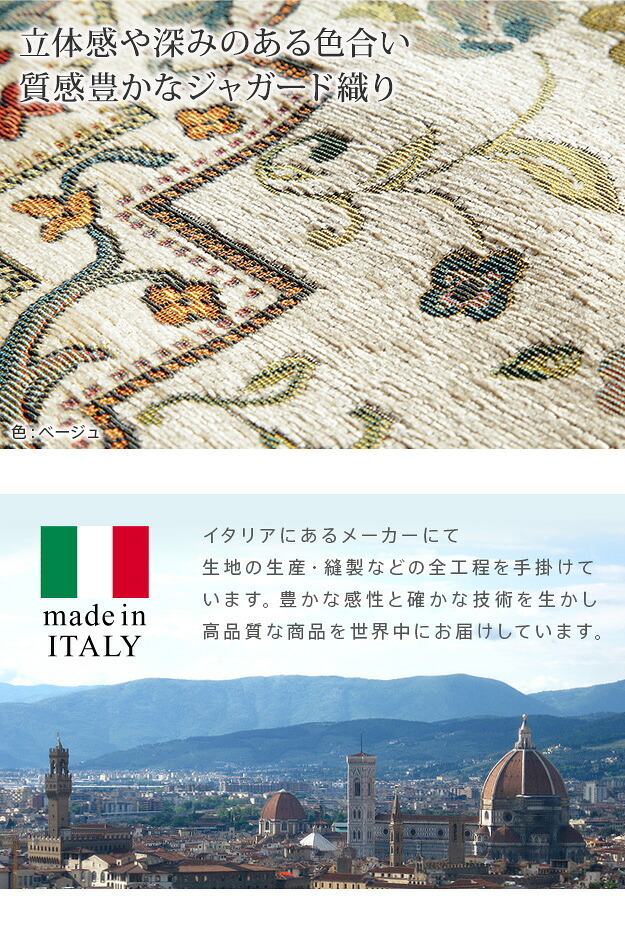 ラグ ラグカーペット 長方形 イタリア製ジャガード織りラグ-イスタ200x250cm フロアマット リビング ホットカーペット対応 柔らかい 薄手 イタリアンデザイン クラッシック柄 おしゃれ レトロ ウォッシャブル 滑りにくい コンパクト収納可能 敷物