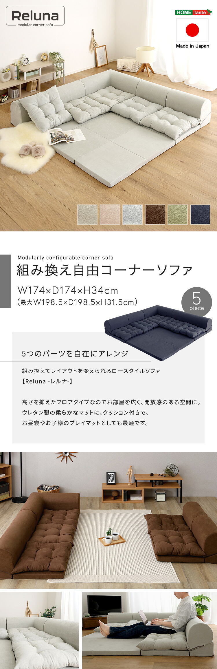 ソファベッド ローソファ コーナーソファ フロアソファ 日本製 ソファー ソファ L字ソファ 5点セットクッション5個付き マットレス付き リクライニング ごろ寝 お昼寝 こたつ ロータイプ 北欧 おしゃれ ファミリー 子供部屋 スエード調 リビング