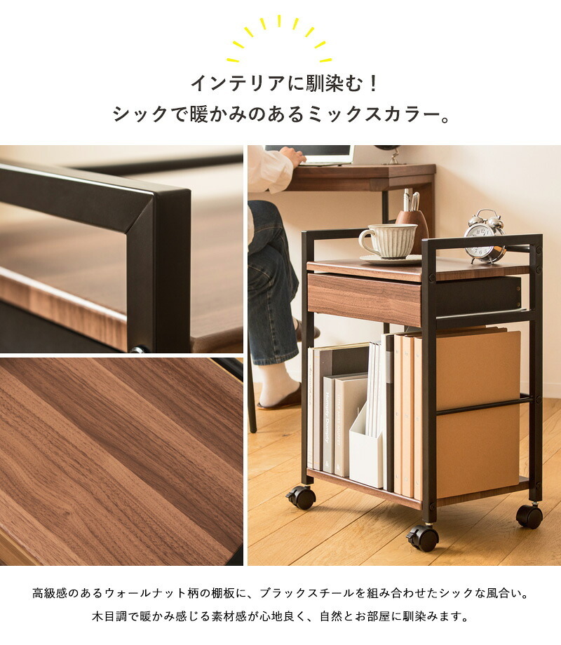 ワゴン 引き出し付き リンツ IWT-210 下ワゴン サイドワゴン サイドラック キッチンワゴン キャスター付き 下 テーブル下 収納 スリム コンパクト 北欧 ブラウン ブラック シンプルなデザインでキッチン リビング 引き出し付きワゴン オフィス 新生活