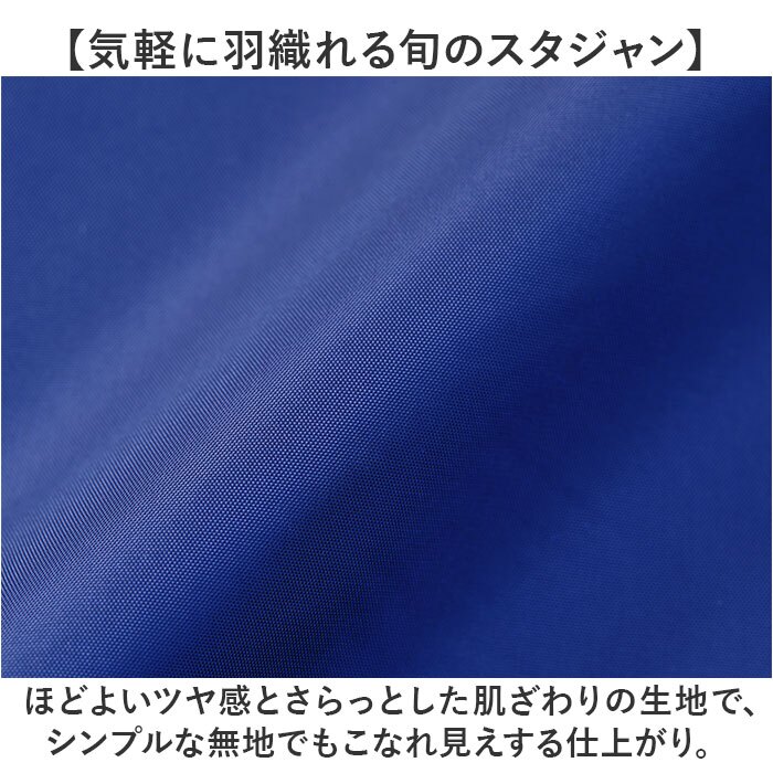 ユナイテッドアスレ スタジャン 7055-01 通販 ウインドブレーカー スタジアムジャンパー スタッフジャンパー コーチジャケット ビッグシルエット ナイロンジャケット チームウェア カジュアル ブルゾン 裏地付き 防風 無地 秋冬 長袖 メンズファッション