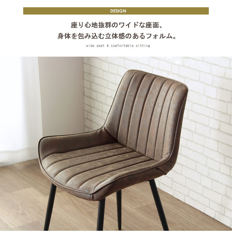 チェア ダイニングチェア デザインチェア デスクチェア 疲れにくい おしゃれ カフェチェア レザー 合成皮革 イス 椅子 ダイニング デスク オフィス カフェ 北欧 ヴィンテージ レトロ モダン ブラウン Lepo ルポ iw-228 新生活