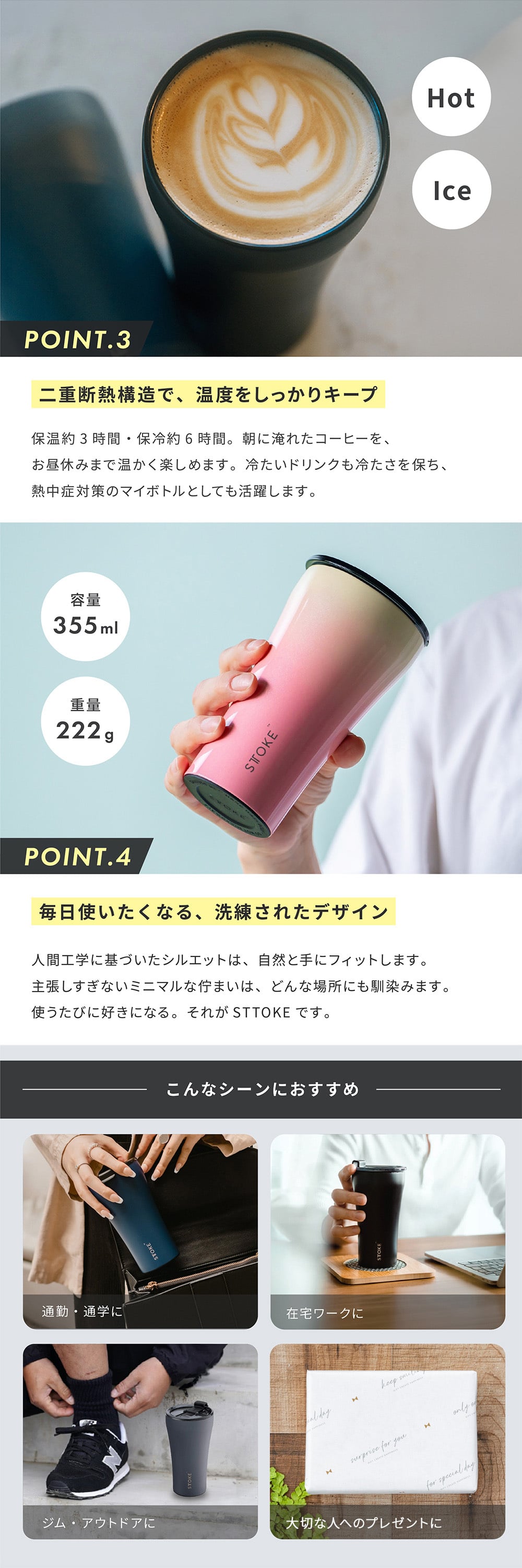 ストーク STTOKE タンブラー 蓋付き フタ付き Lサイズ 355ml セラミック 二重断熱構造 熱中症対策 こぼれない マグボトル 水筒 持ち運び 保温 保冷 おしゃれ ラッピング メッセージカード無料 即日発送 誕生日プレゼント 女友達