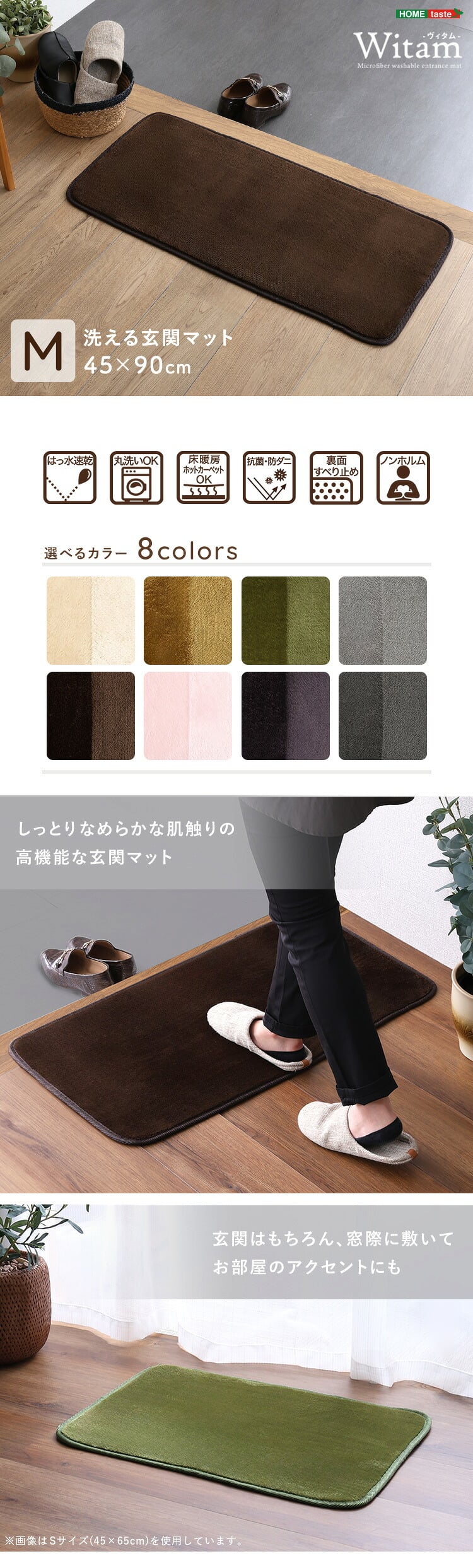 ラグ カーペット 洗える玄関マット 45×90cm 【ヴィタム-Witam-】
