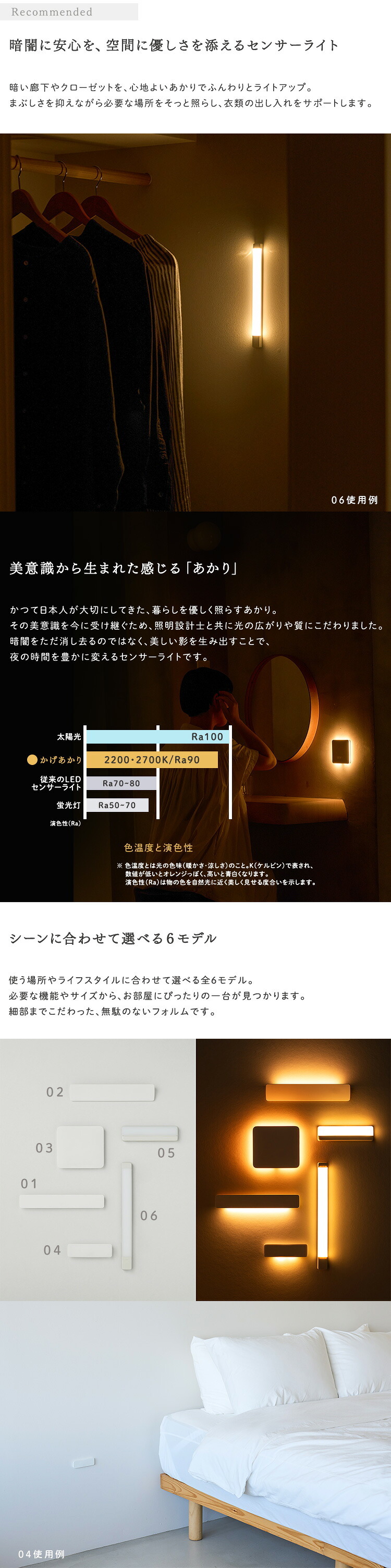 収納 人感センサーライト 室内 充電式 かげあかり06 ムサシ MUSASHI LED 電球色 USB Type-C 壁付け 石膏ボードピン マグネット脱着 物置 廊下 自動点灯 コードレス 日本製 40ルーメン 2色