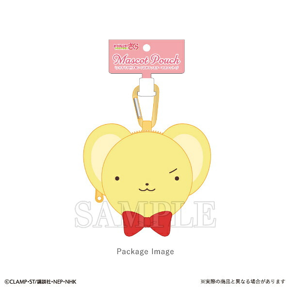 カードキャプターさくら ケロちゃん カラビナ付きぬいぐるみファスナーマスコット