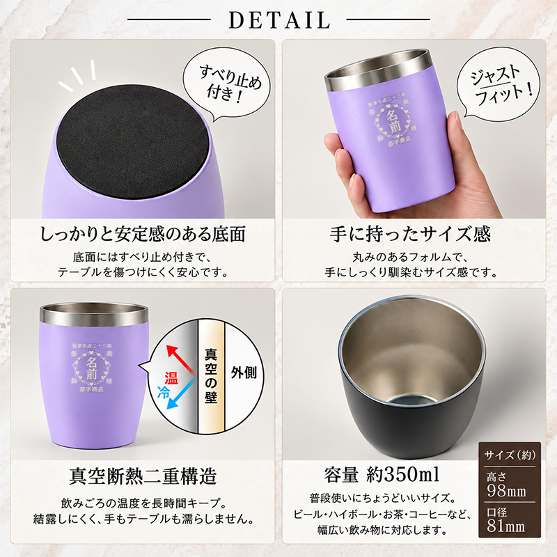 名入れ タンブラー 350ml 全12色 15デザイン 帆前掛け風 真空断熱 二重構造 ステンレス おしゃれ 和風 名前入り 名入れギフト プレゼント 男性 女性 お酒 ビール 焼酎 定年退職 還暦祝い 退職祝い 古希 喜寿 傘寿 米寿 卒寿 白寿 百寿 敬老の日 父の日 誕生日 開店祝い