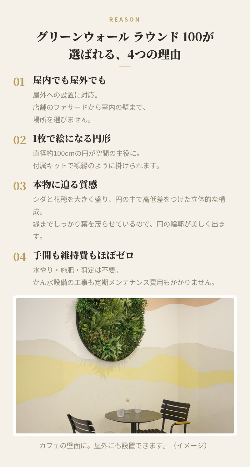 フェイクグリーン 壁掛け 造花 グリーンウォール BROWN ラウンド 100 直径100cm 壁面緑化 屋外 対応 人工観葉植物 アーティフィシャルグリーン グリーンパネル 円形 額縁 おしゃれ リアル 屋外用 店舗 オフィス カフェ 壁面装飾