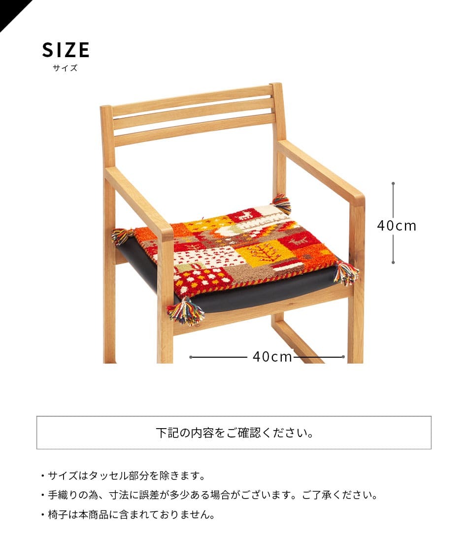 ラグ カーペット インド織 ウール100% 手織り 40×40cm ギャッベ 幅40 ウール 羊毛 四角 角形 オールシーズン マット センター カラフル リビング ごろ寝マット 新生活 おしゃれ じゅうたん