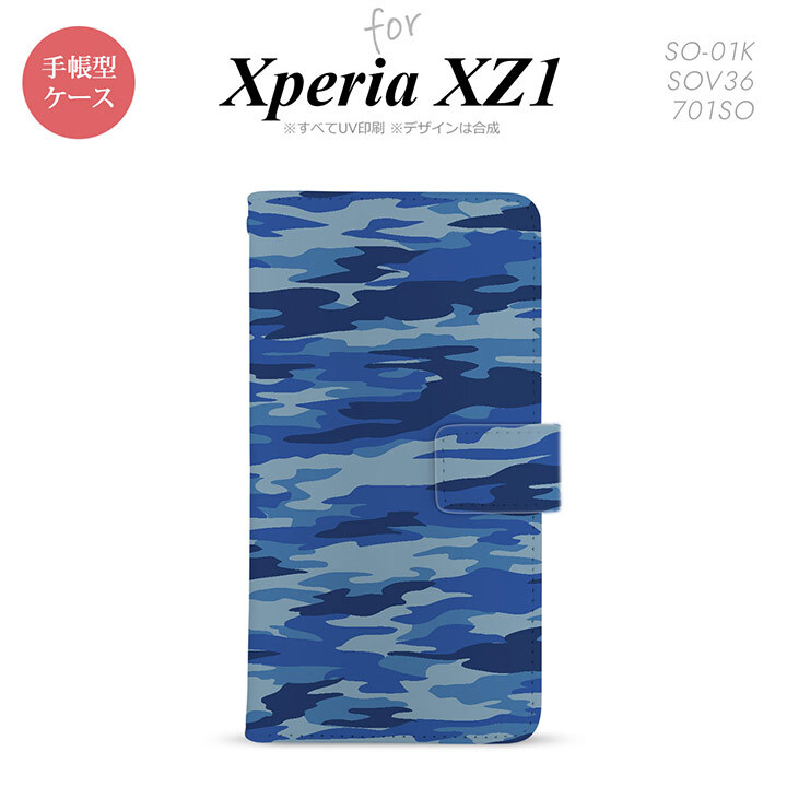【手帳型 スマホ カバー ケース】【SO01K】【エクスペリア XZ1】手帳型 ケース SO-01K スマホ カバー Xperia XZ1 エクスペリア 迷彩B 青A nk-004s-so01k-dr1167【メール便送料無料】