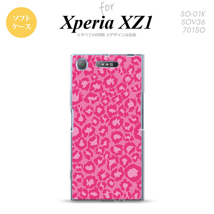 【SO01K】【スマホケース/スマホカバー】【エクスペリア XZ1】SO01K スマホケース Xperia XZ1 SO-01K カバー エクスペリア XZ1 ヒョウ柄 ピンク nk-so01k-tp892【メール便送料無料】