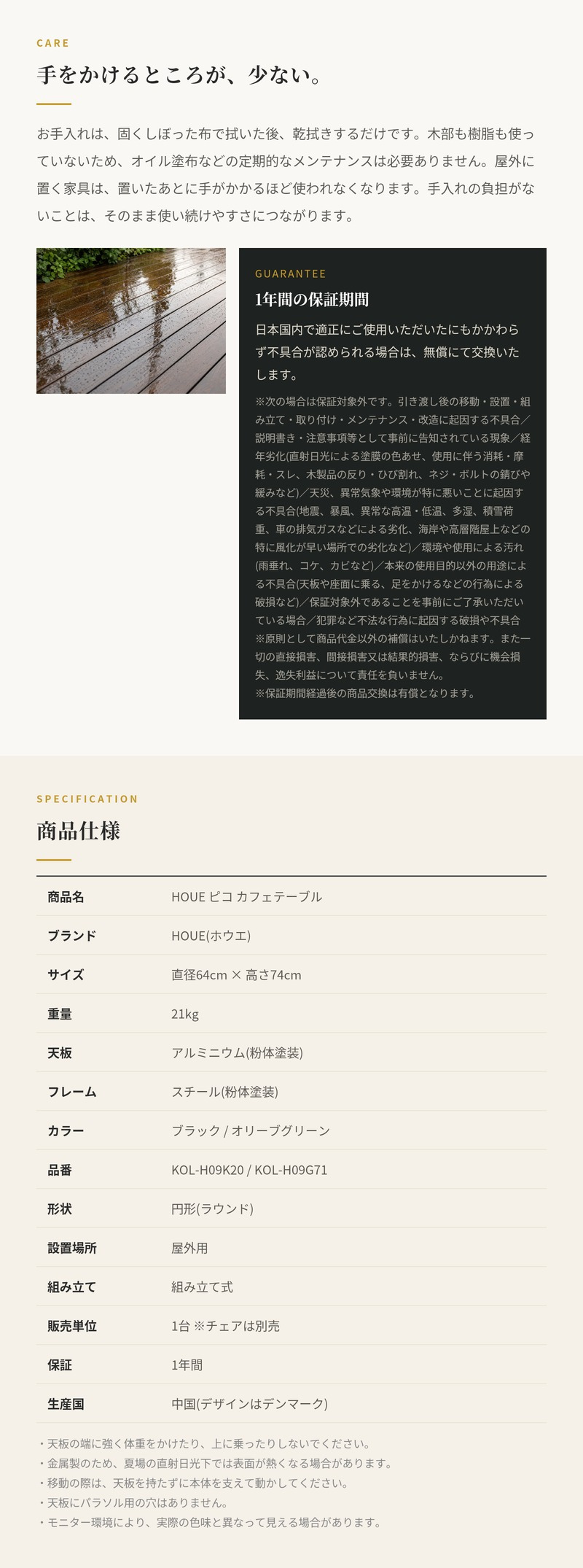 カフェテーブル ガーデンテーブル 丸 円形 屋外 テーブル ラウンドテーブル おしゃれ アルミ 2人 デザイナーズ HOUE ホウエ ピコ 64cm デンマークデザイン 北欧 ガーデンファニチャー 屋外用 テラス ベランダ 店舗 2色 雨ざらし