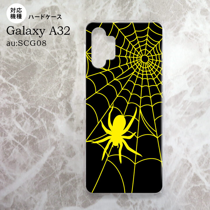 SCG08 Galaxy A32 ケース ハードケース 蜘蛛 巣 B 黄 nk-a32-940