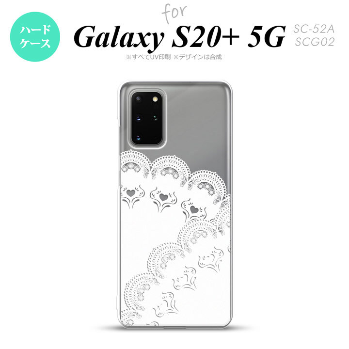 SC-52A SCG02 Galaxy S20+ 5G スマホケース ハードケース レース B 白 メンズ レディース nk-s20p-725