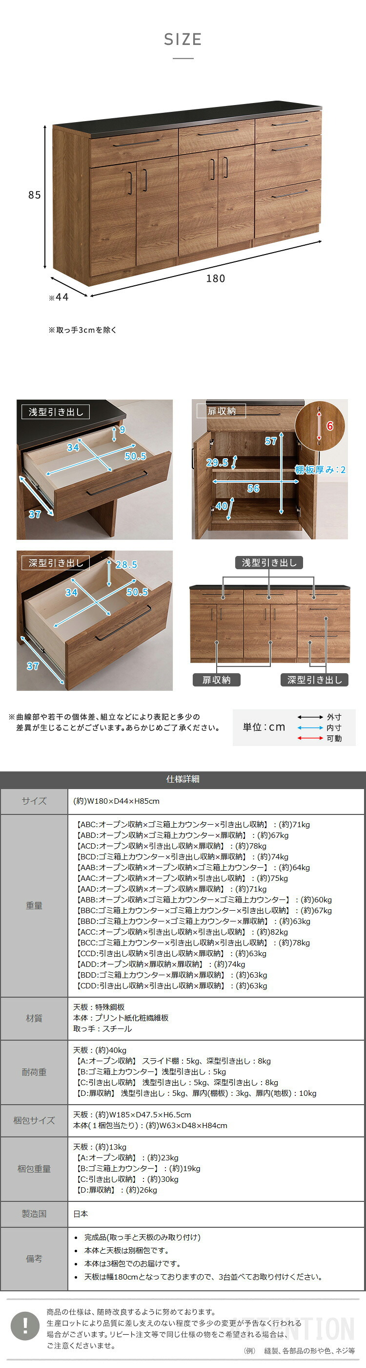 キッチンカウンター キッチン収納 日本製 特殊鋼板を使った組み合わせ 180cm 引き出し収納+扉収納+扉収納 新生活