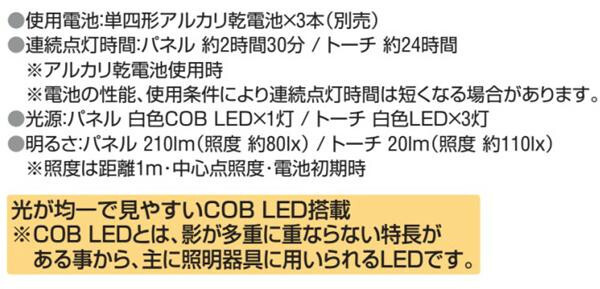 LEDワークライト COBライト 作業灯 ハンディライト 懐中電灯 マグネット付 フック付 スタンド付 オレンジ アウトドア キャンプ 防災 整備 作業用 ELPA DOP-W02C