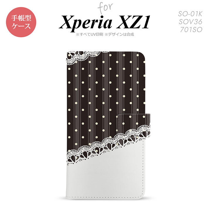 【手帳型 スマホ カバー ケース】【SO01K】【エクスペリア XZ1】手帳型 ケース SO-01K スマホ カバー Xperia XZ1 エクスペリア ドット・レースB 黒 nk-004s-so01k-dr1619【メール便送料無料】