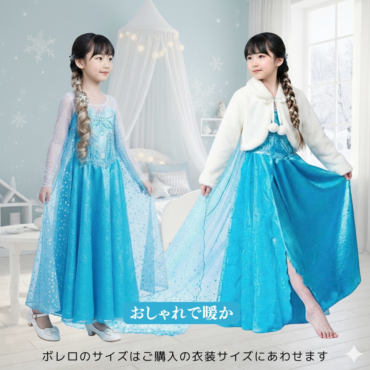 エルサ ドレス10点セット ボレロ付き 子供 コスプレ 衣装 ワンピース 誕生日 プレゼント プリンセス エルサドレス 水色 ライトブルー 長袖 マント付き ハロウィン クリスマス パーティー ギフト 発表会 子供服 110 120 130 140 