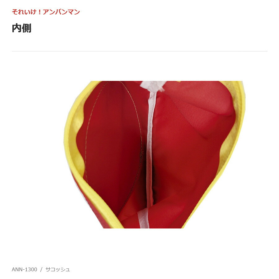 アンパンマン サコッシュ ショルダーバッグ 斜め掛け キッズ ユニセックス 男女兼用 通園 通学