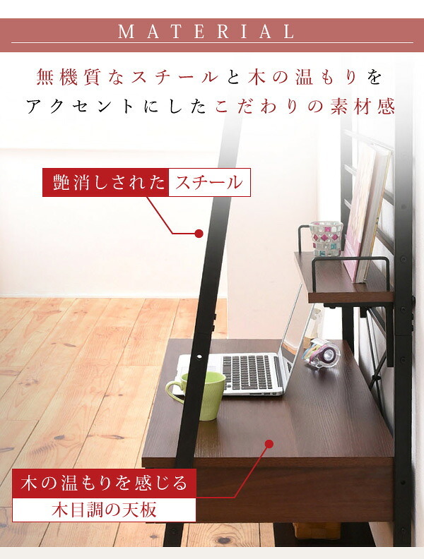デスク チェア 生活スタイルに合わせてハイタイプとロータイプに組み換え可能。好きな位置に取り付けられる収納棚付きで 周りの小物がすっきり片付きます。 新生活