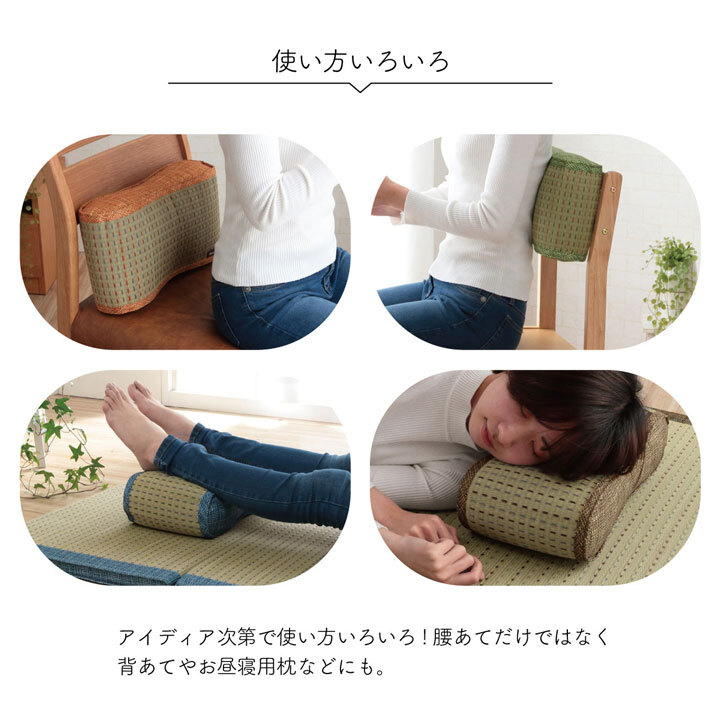 収納家具 ラック クッション くつろぎ リ ス い草 抗菌防臭 消臭 シンプル 小林製薬コバガード使用 約38×20cm