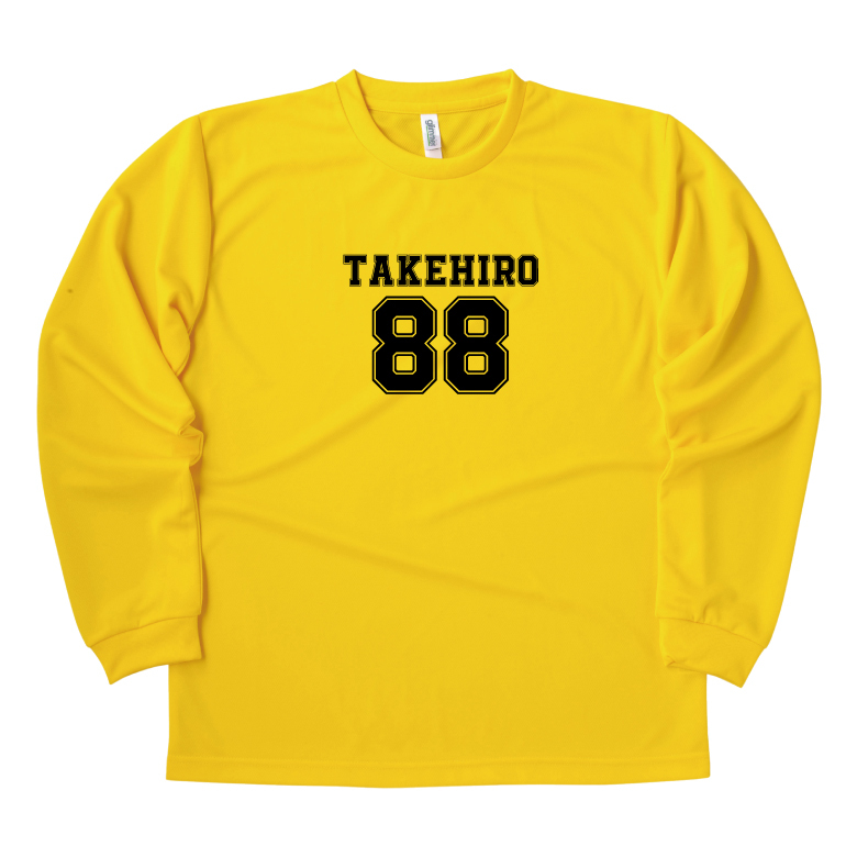 【名入れ】米寿祝い 長袖 Tシャツ 【Bタイプ メイン】ドライTシャツ 88歳のお祝い 誕生日 プレゼント ギフト 男性 女性 メンズ レディース 名入れ無料 お祝い サプライズ 記念品