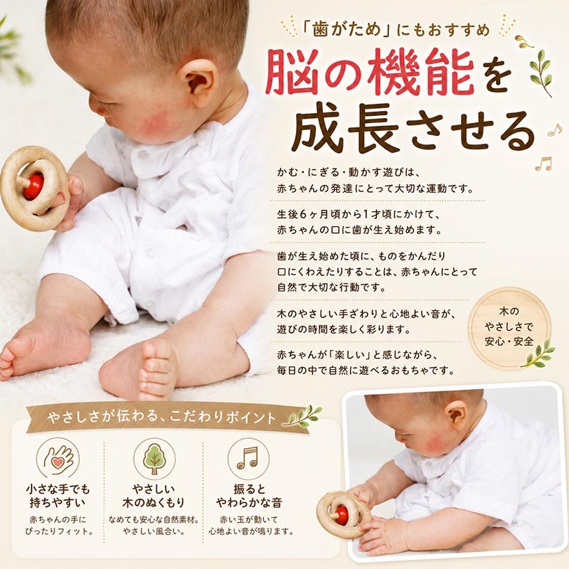 [日本製安心おもちゃ]●宇宙リング 日本グッド・トイ受賞おもちゃ はがため 歯がため 木のおもちゃ 日本製 おしゃぶり 赤ちゃん おもちゃ 出産祝い がらがら カタカタ 男の子＆女の子 6ヶ月 7ヶ月 8ヶ月 9ヶ月 10ヶ月 11ヶ月 1歳 2歳 誕生日 誕生祝い ベビー ラトル 木育 歯固め ]