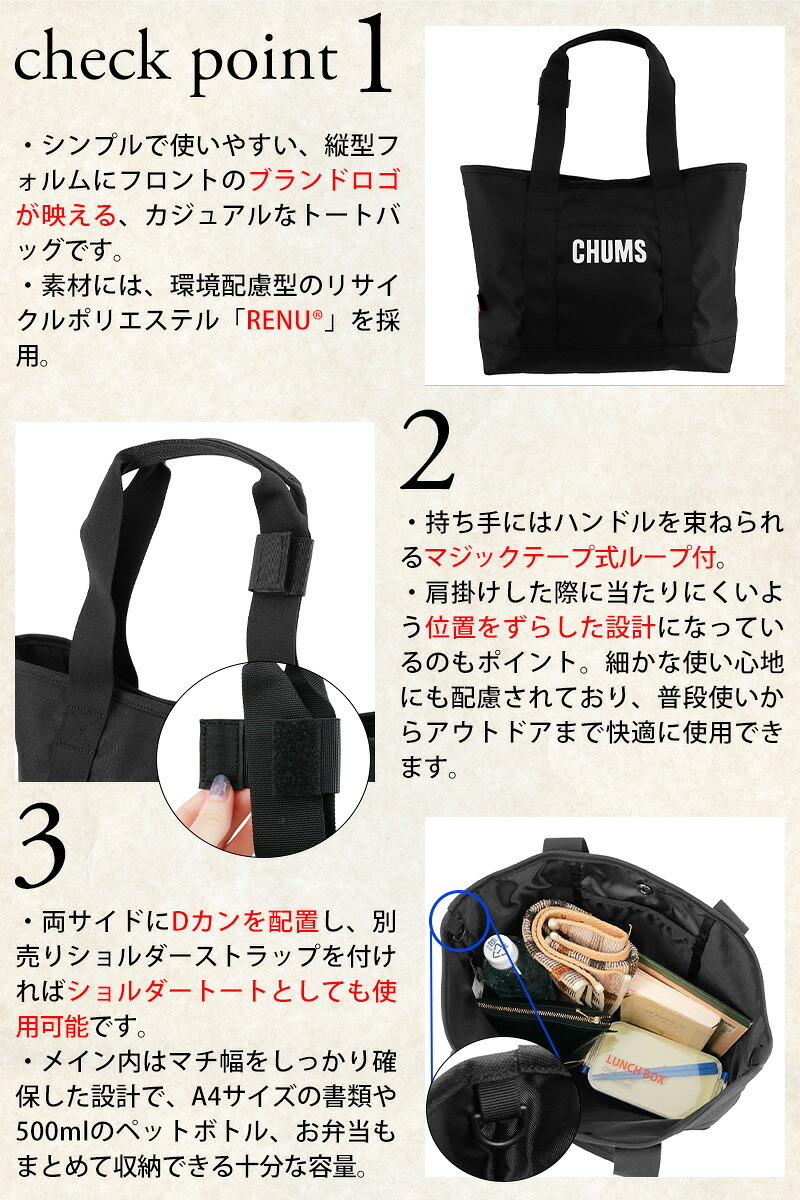 チャムス トートバッグ A4対応 9L 手提げ 軽量 リサイクルチャムスオーディナリートートバッグ CH60-4092 メンズ レディース 送料無料 誕生日プレゼント ギフト ラッピング無料 正規代理店