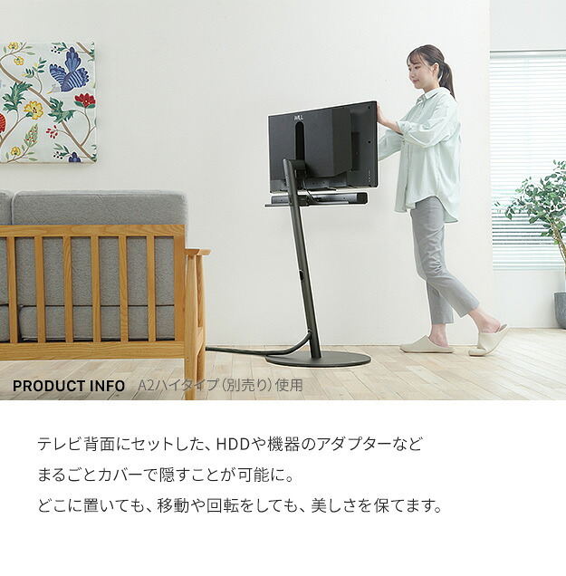 WALL SEVENSTAND セブンスタンド A2ロー・ハイタイプ対応 背面カバーA2 BACK COVER レギュラーサイズ 追加オプション 部品パーツケーブル隠しコード収納コード隠し背面隠しモダン おしゃれスタイリッシュWALLオプション ウォール