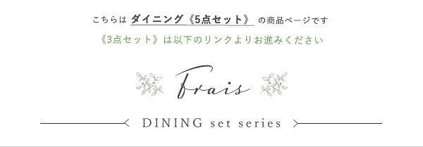 ダイニング テーブル チェア 5点セット ホワイト家具 シンプル PVC 天板 スチール脚 おうちカフェ コンパクト 二人暮らし ファミリー 4人掛け 4名掛け ワンルーム デスク テレワーク Frais-フレ 新生活