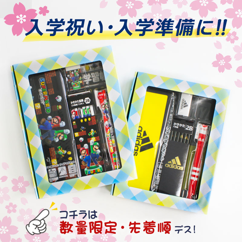 文具 プレゼント キャラクター 筆箱 ペンケース ふでばこ 入学祝い プチギフト 送料無料 小学生 子供 キッズ 小1 入学 男の子 おしゃれ こども 入学準備 子供会 景品 多機能 マグネット 両面 文具セット セット 保育園 両面開き