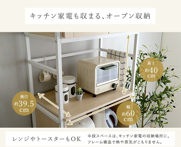 食器棚 ゴミ箱収納付き さわやかなオシャレスリム Frais-フレ- FRA-1860--WOK ホワイトオーク W64&times;D40&times;H183 cm ホームテイスト キッチン 白 ホワイト 幅 60 高さ 180 おしゃれ かわいい