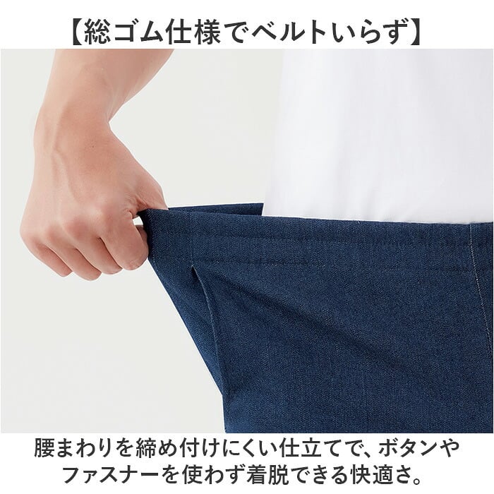 デニム メンズ ジーパン 通販 ウエスト総ゴム ストレッチパンツ おじいちゃん 介護服 楽らく ストレッチデニムパンツ デニムパンツ 60代 70代 80代 紳士ズボン 楽々パンツ ウエストゴム 高齢者ズボン ボトムス シニアファッション 春夏 秋冬