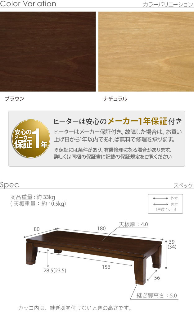 こたつ 長方形 大判サイズ モダンリビング継ぎ脚こたつ-フラットディレット 180×80cm フラットヒーター 大判フラットヒーター 継脚 高さ調整 テーブル ローテーブル 炬燵 コタツ モダン 天然木 木製 日本製 国産 テレワーク リモートワーク 新生活