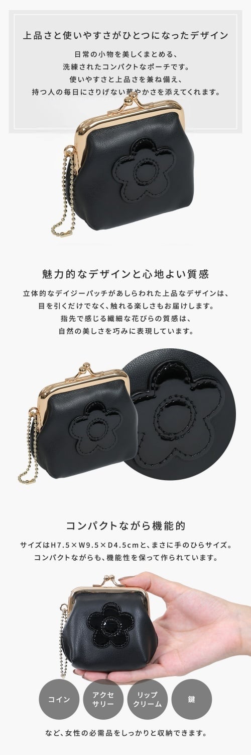 【公式】【シンプルデイジーマーク2ガマ口ポーチミニ】マリークワント MARY QUANT マリークヮント マリクワ ポーチ ミニポーチ デイジー ブラック アイボリー  パールピンク ライトブルー おしゃれ 女性 10代 20代 30代 プレゼント