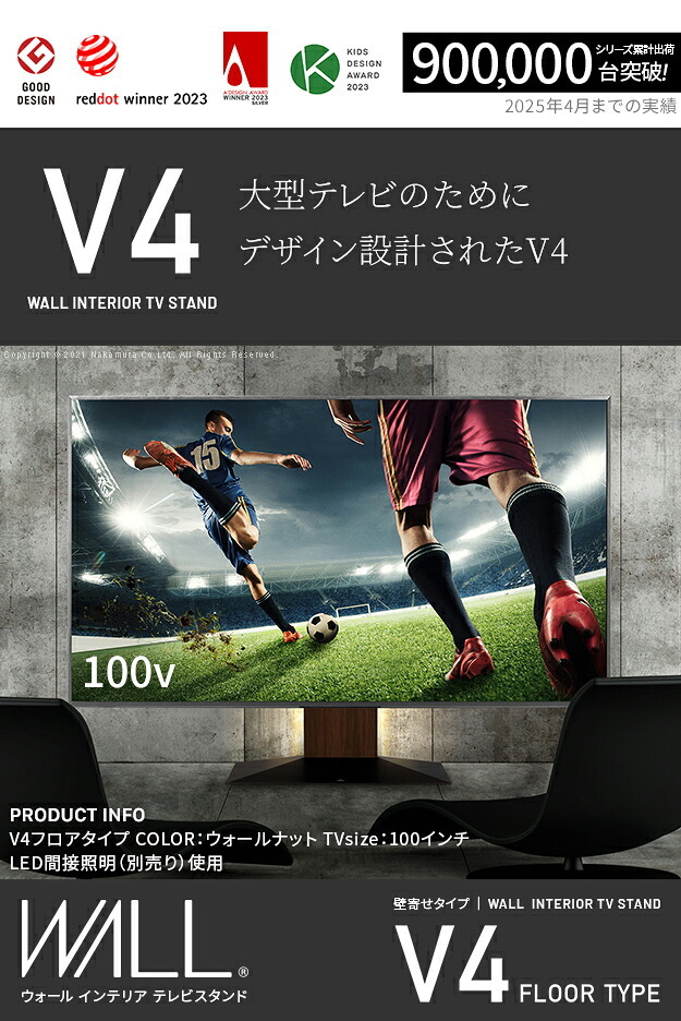 WALLインテリアテレビスタンドV4 フロアタイプ 50～100v対応 壁寄せテレビ台 TVスタンド 大型テレビ専用 背面収納コード収納 ホワイト 白 ブラック 黒 ウォールナット ブラウン 震度7耐震試験済み テレビ台 新生活