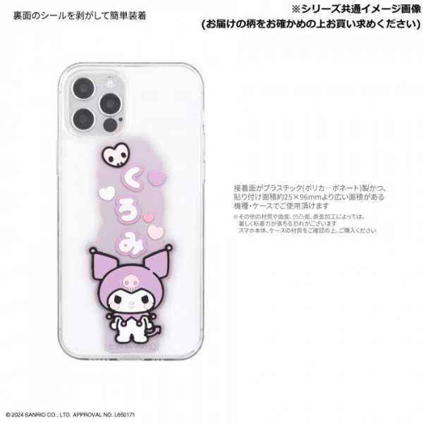 スマートフォンバンド シナモロール サンリオ キャラクター スマホグリップ バンド 落下防止 ホールドリング 貼り付けタイプ 指を通す 持ちやすい 雑貨 グッズ かわいい おしゃれ サンリオ正規ライセンス品